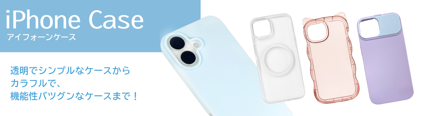 アイフォーンケース